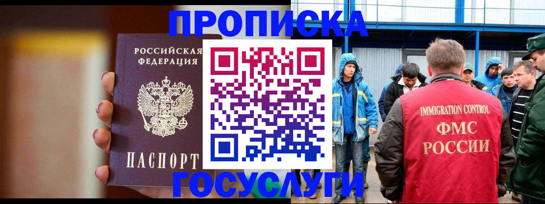 прописка паспорт в Мыски