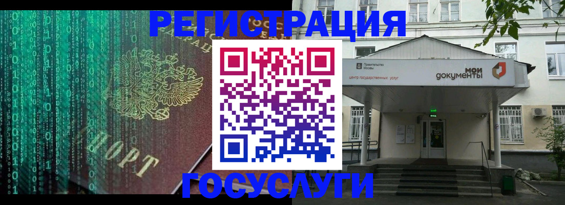 временная регистрация для школы в Мыски