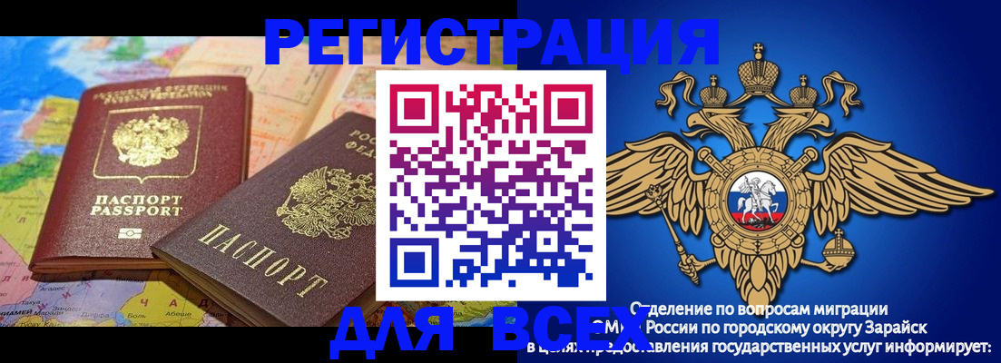 временная регистрация надежно в Мыски
