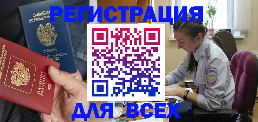 где прописаться в Мыски
