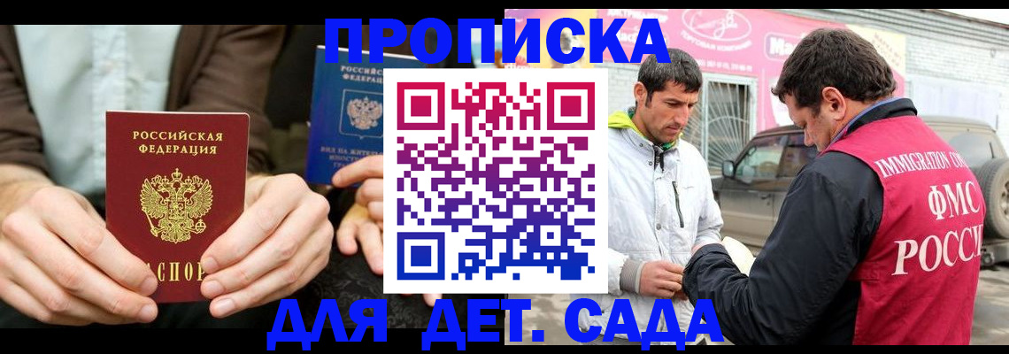 временная регистрация поиск в Мыски